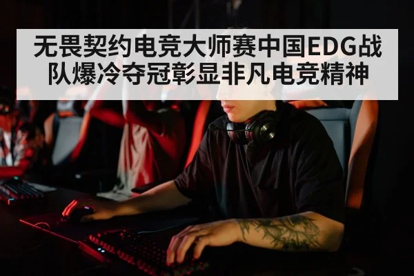esports player focus